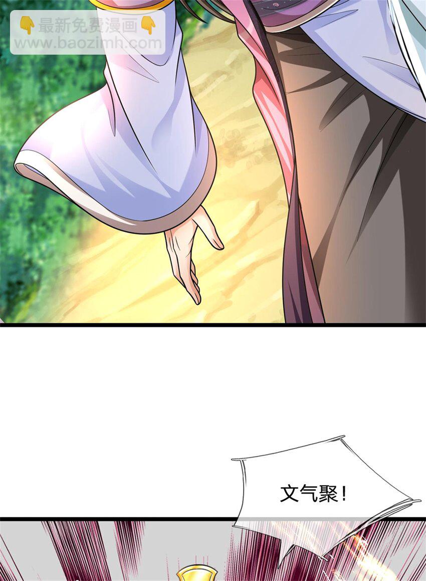第56话 拿出全部实力34