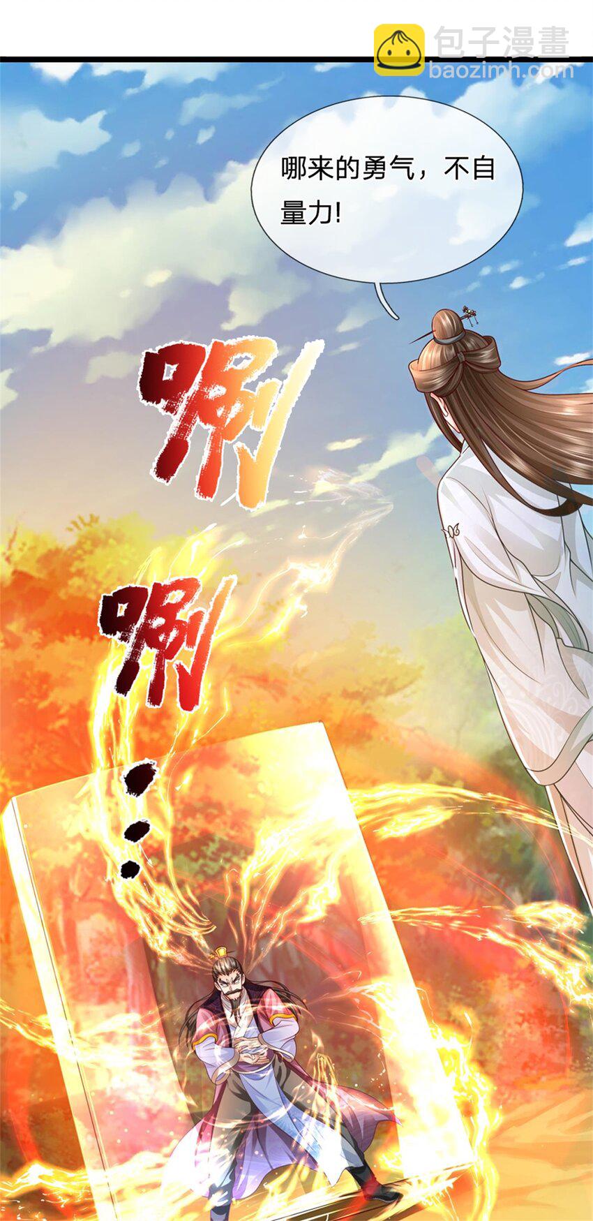 第56话 拿出全部实力36