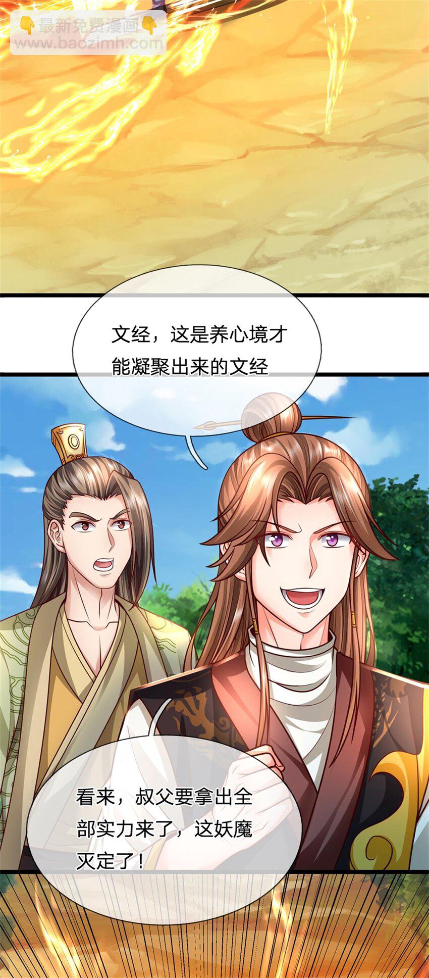 第56话 拿出全部实力37