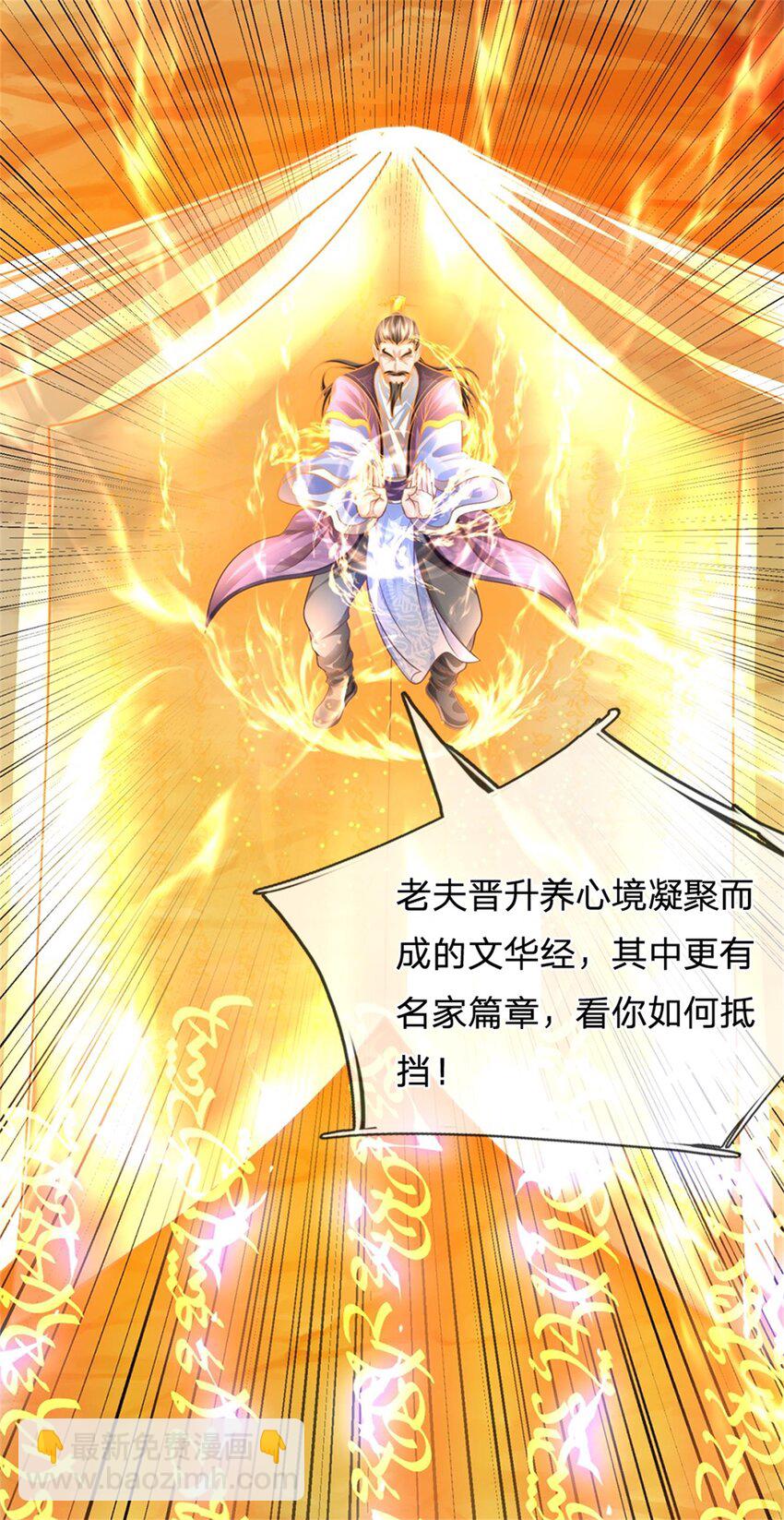 第56话 拿出全部实力38