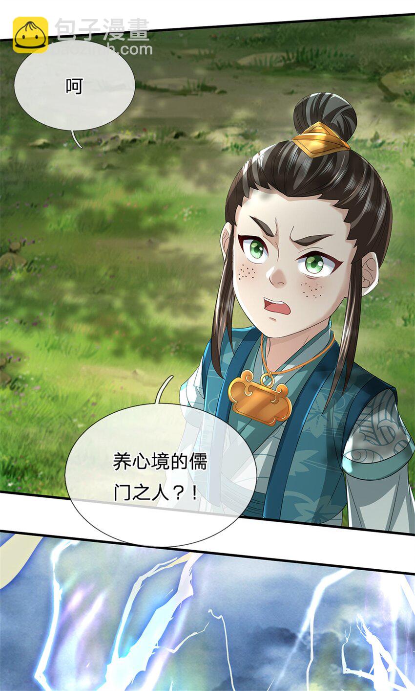 第56话 拿出全部实力4