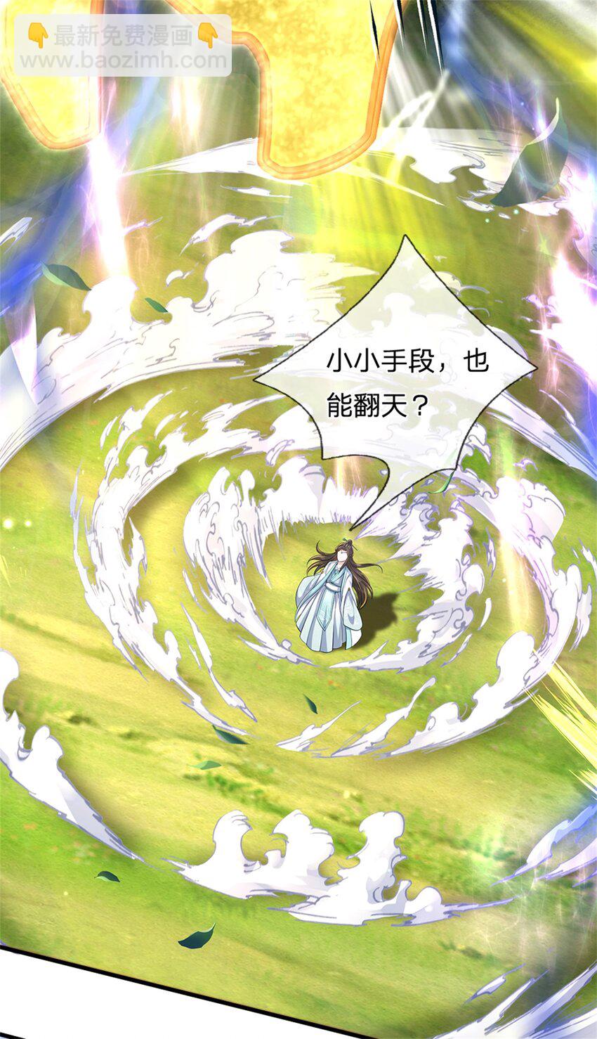 第56话 拿出全部实力8