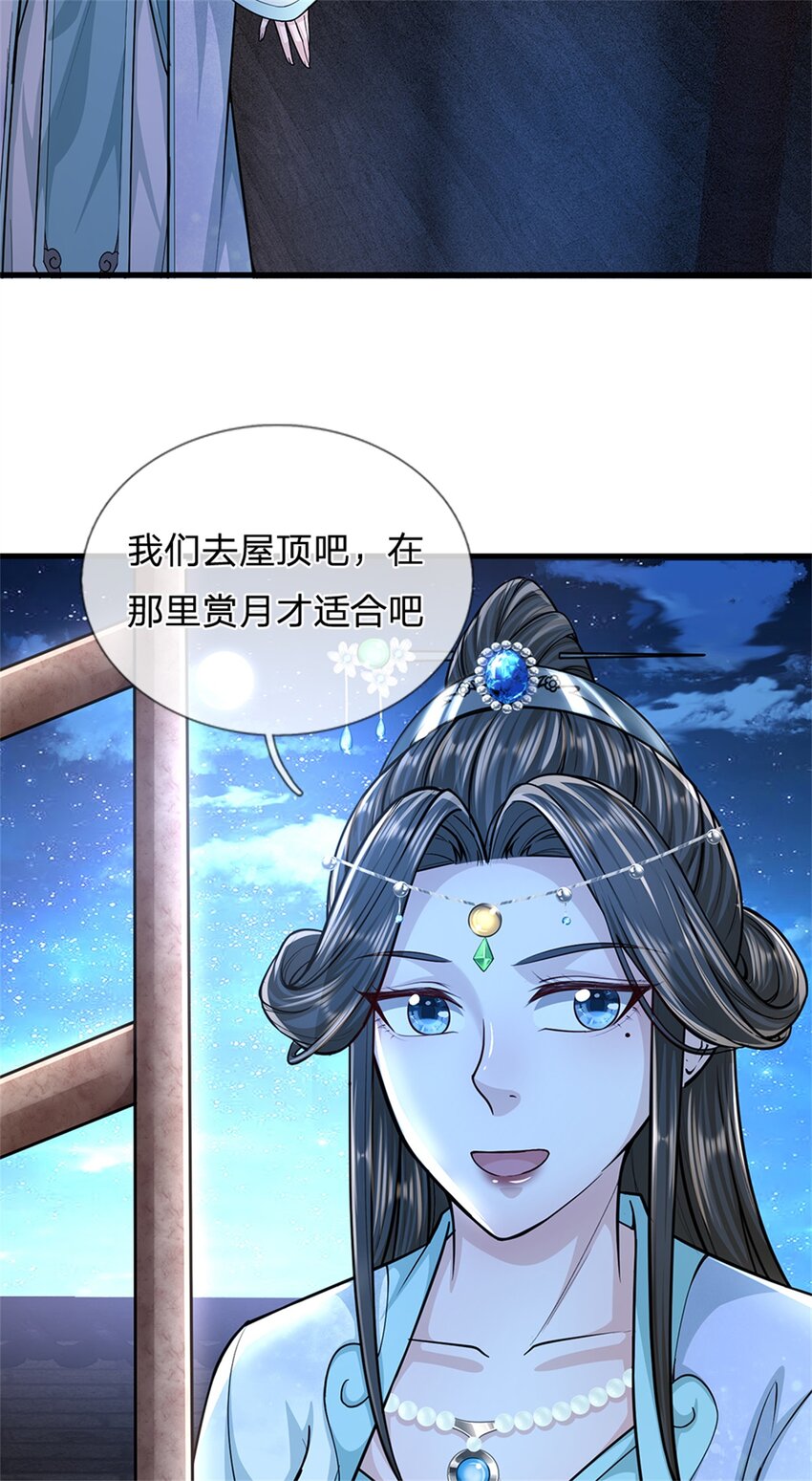 第66话 一辈子不分开11
