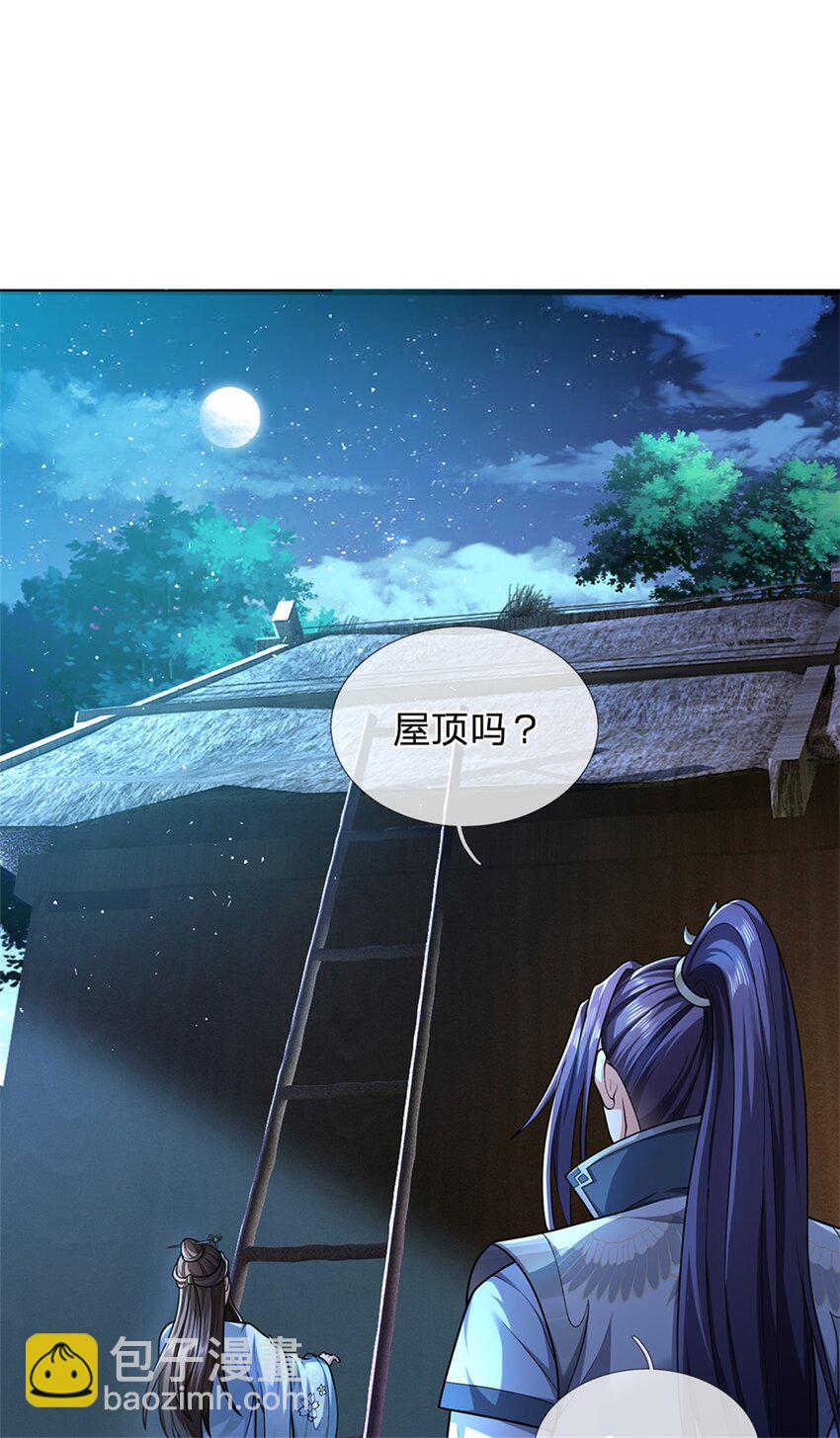 第66话 一辈子不分开13
