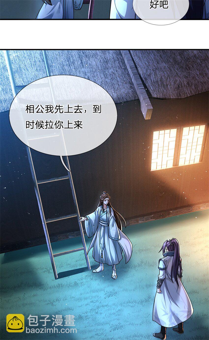 第66话 一辈子不分开14