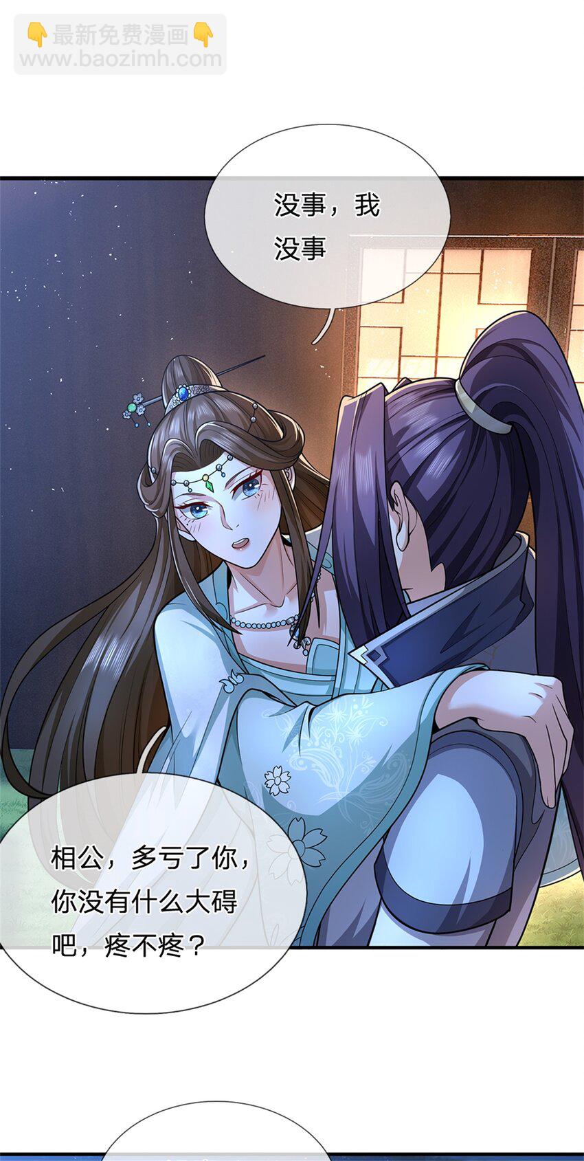 第66话 一辈子不分开24
