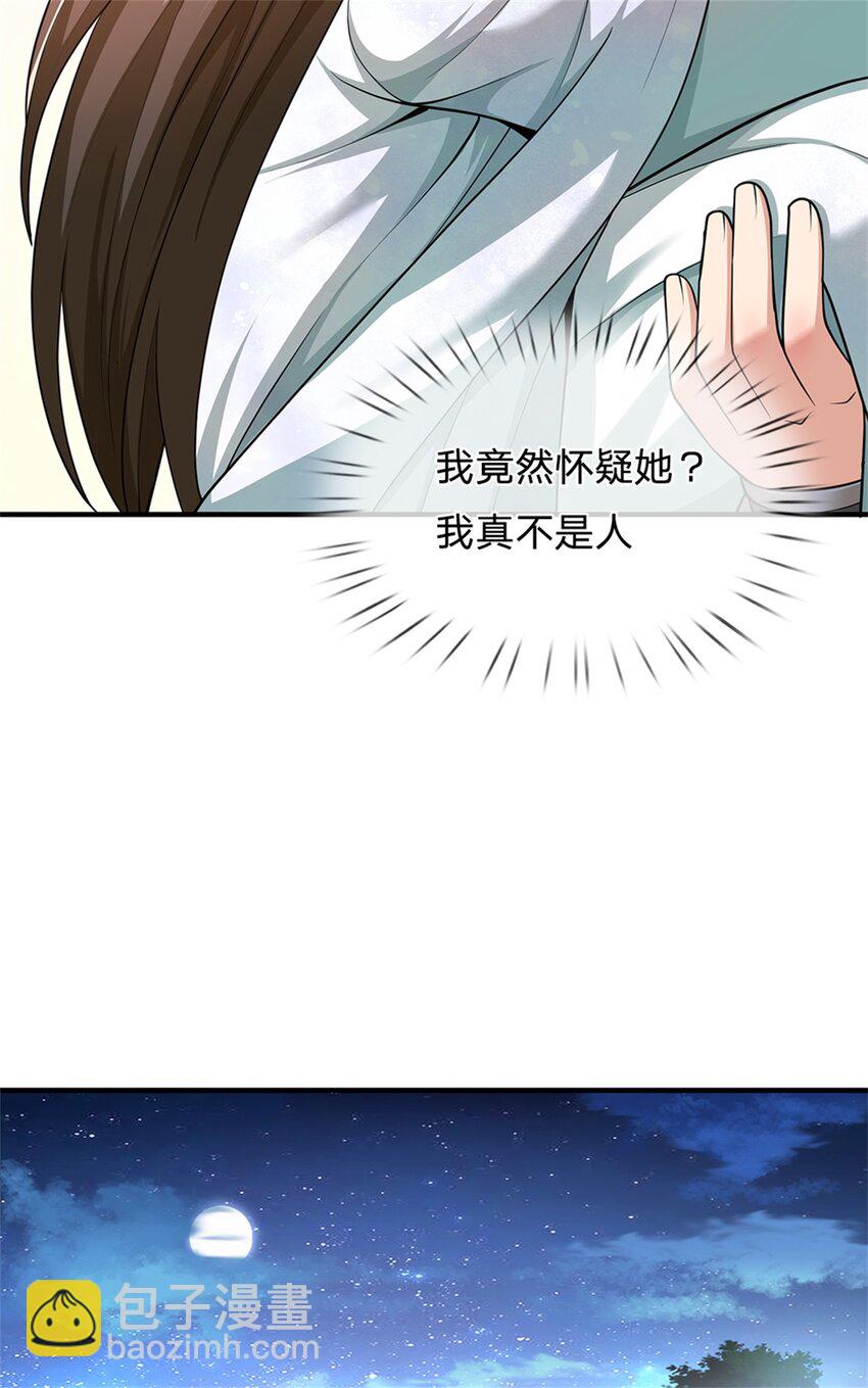 第66话 一辈子不分开27
