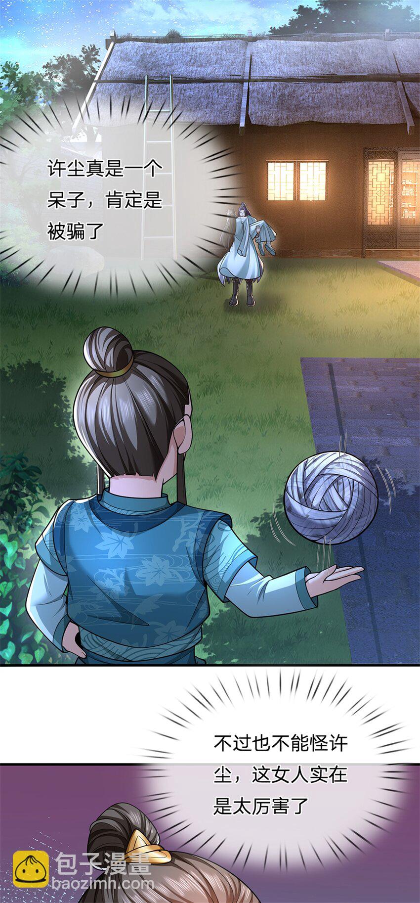 第66话 一辈子不分开28