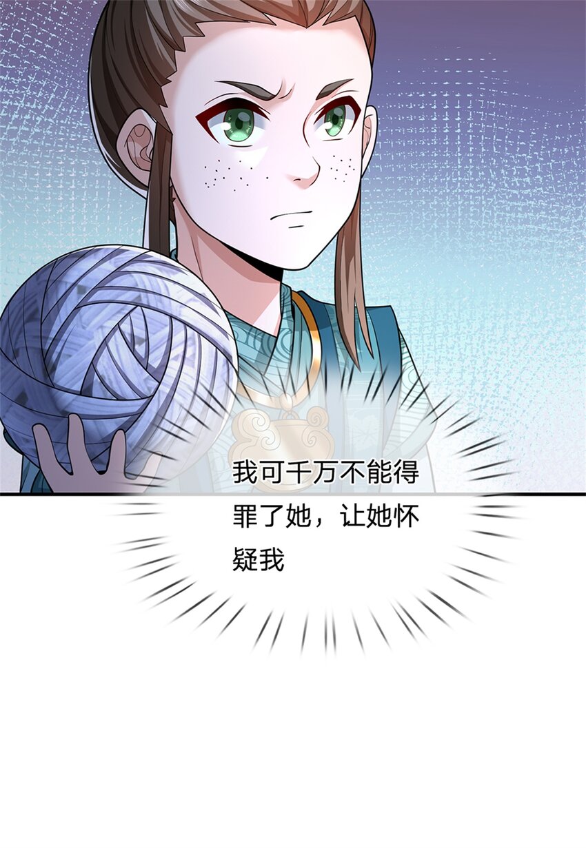 第66话 一辈子不分开29