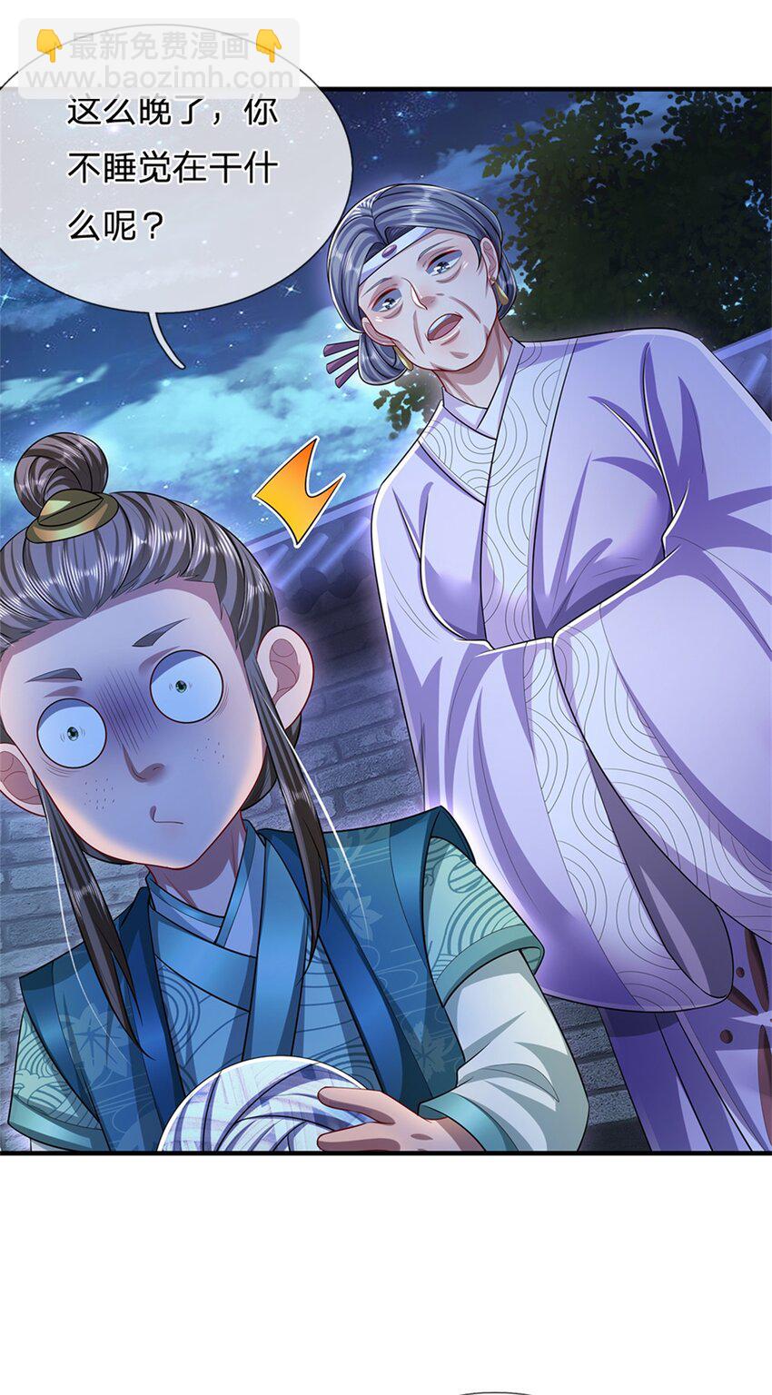 第66话 一辈子不分开30