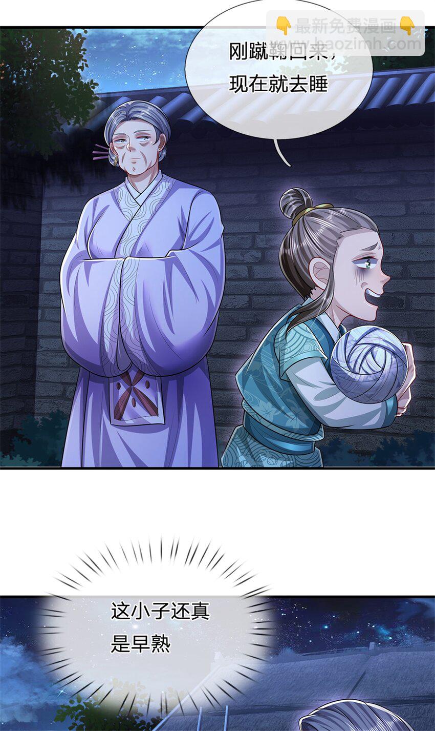 第66话 一辈子不分开31