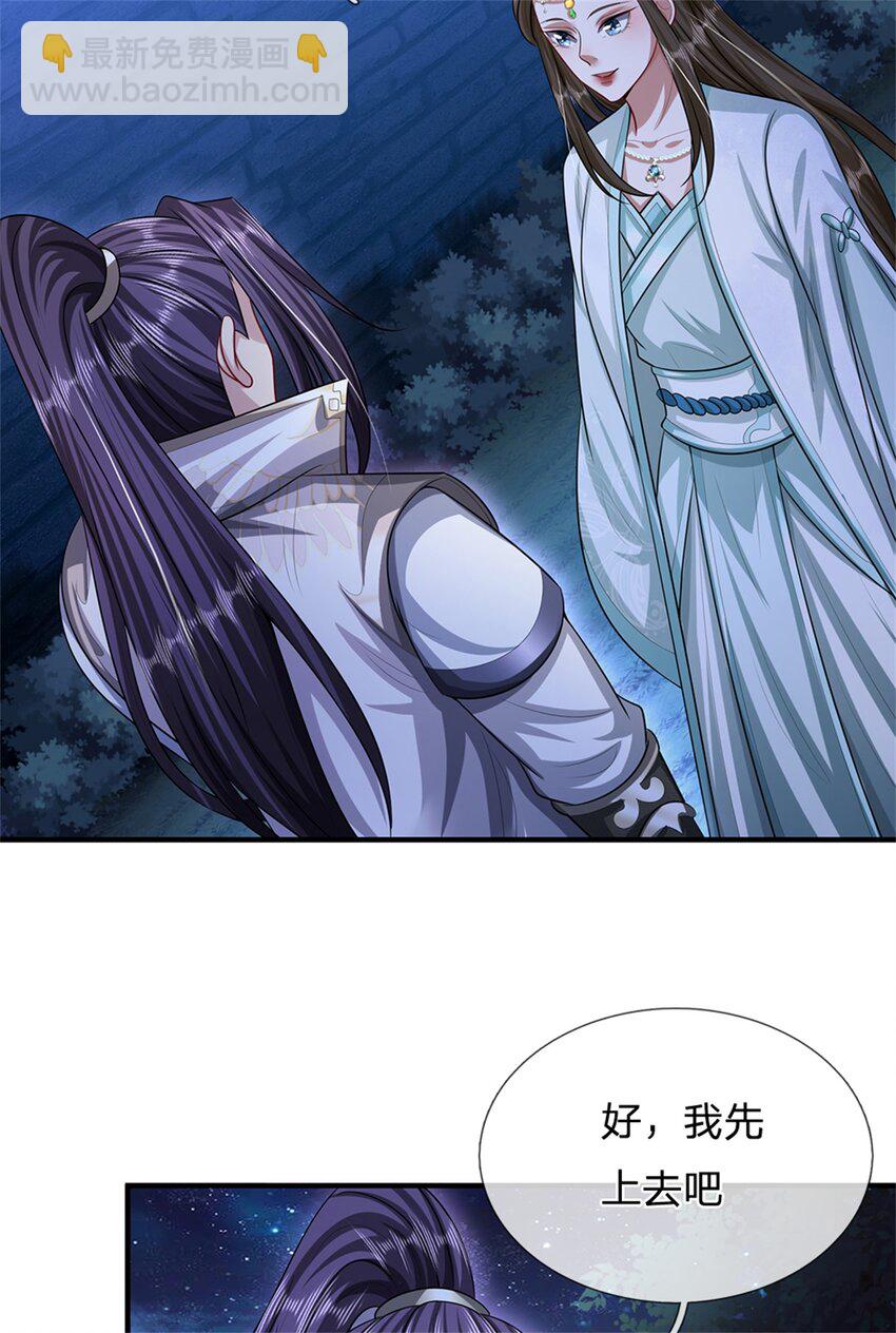 第66话 一辈子不分开33