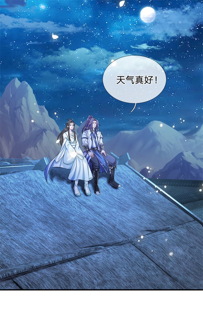 第66话 一辈子不分开35