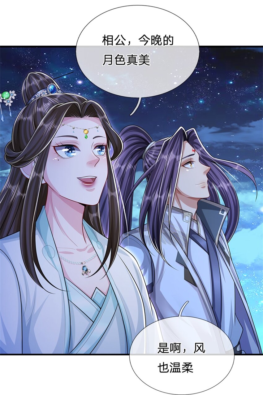 第66话 一辈子不分开36