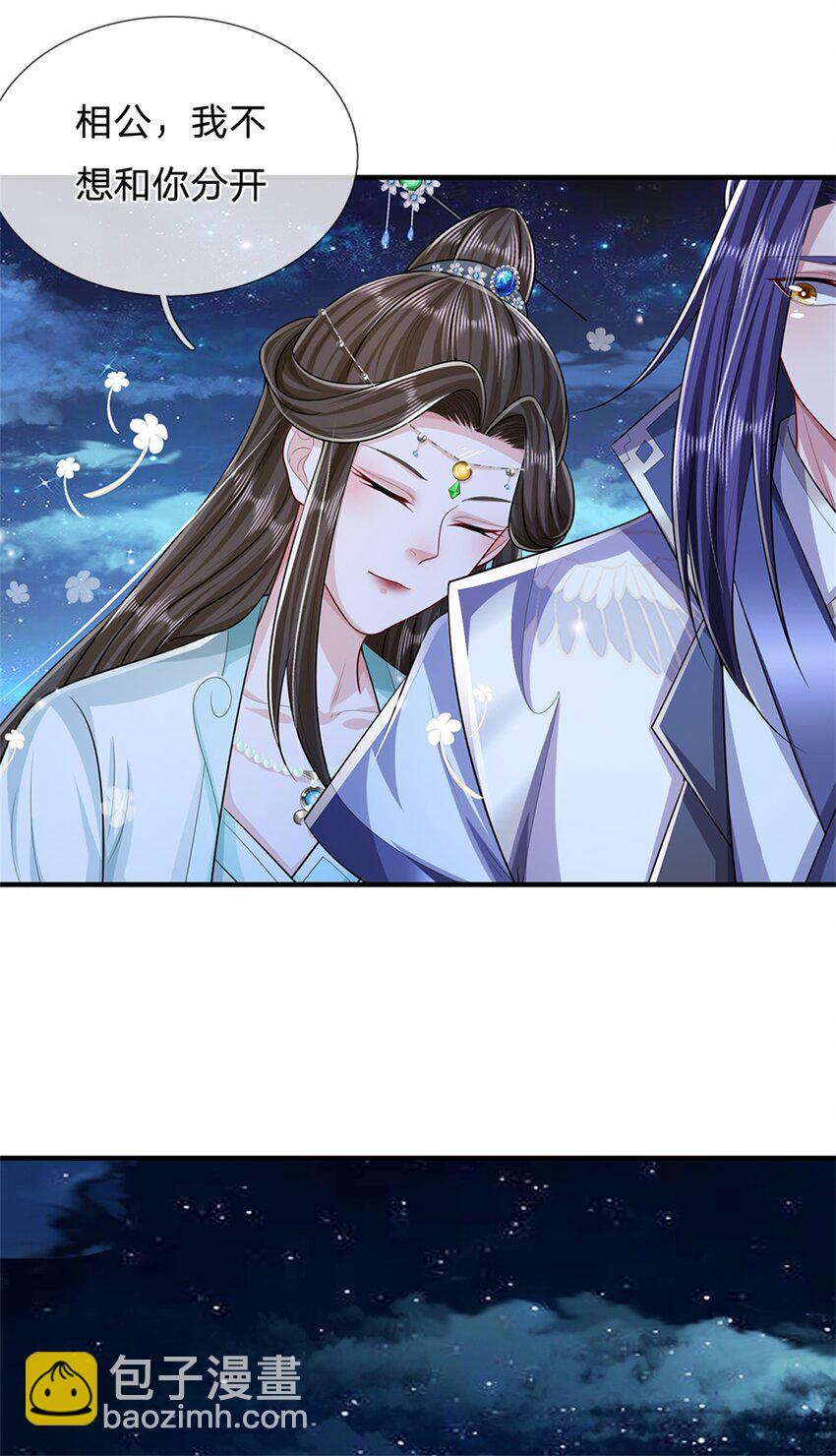 第66话 一辈子不分开37