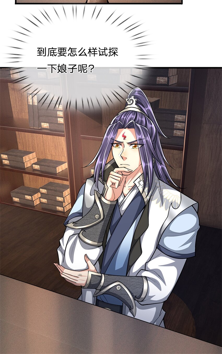 第66话 一辈子不分开4