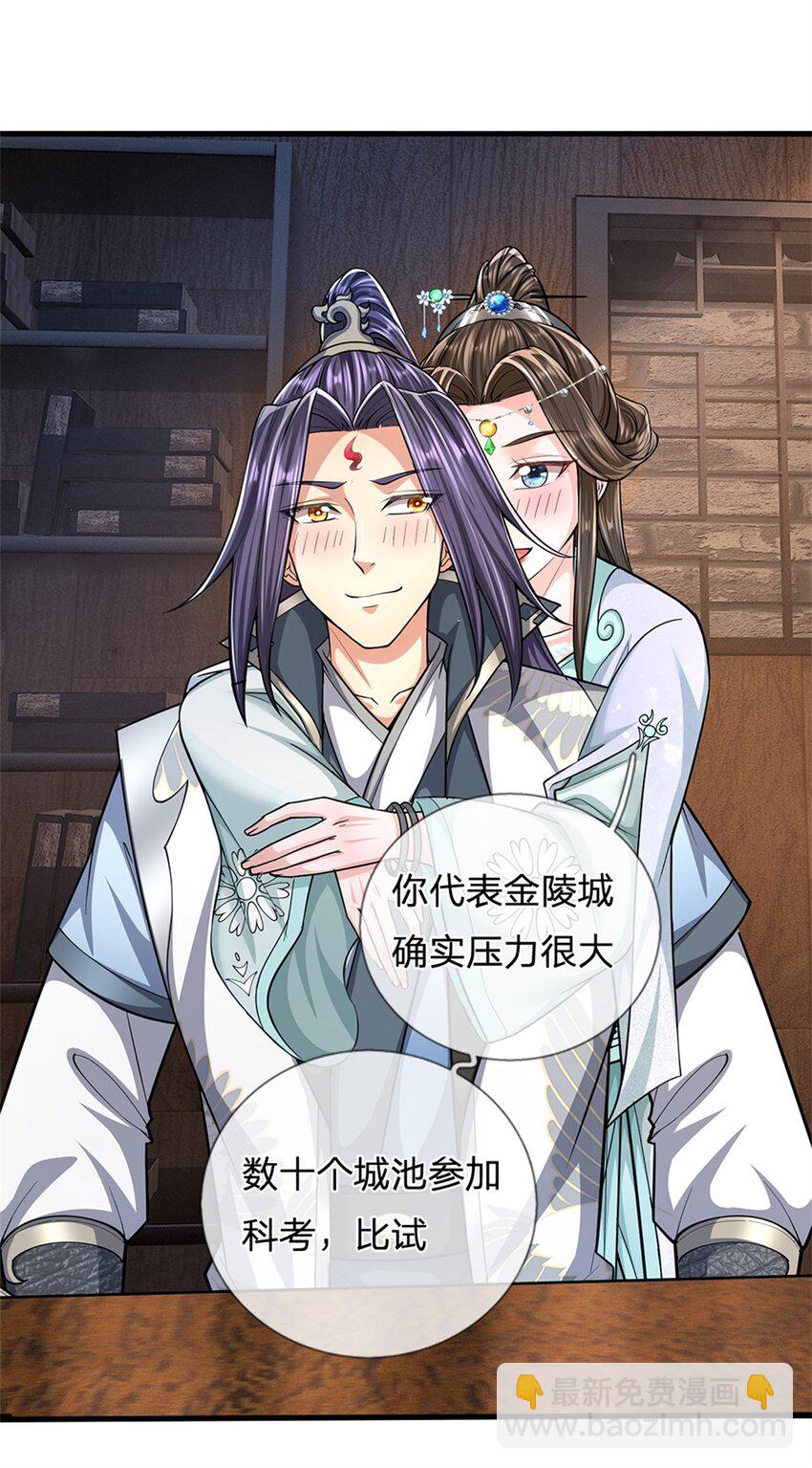 第66话 一辈子不分开7