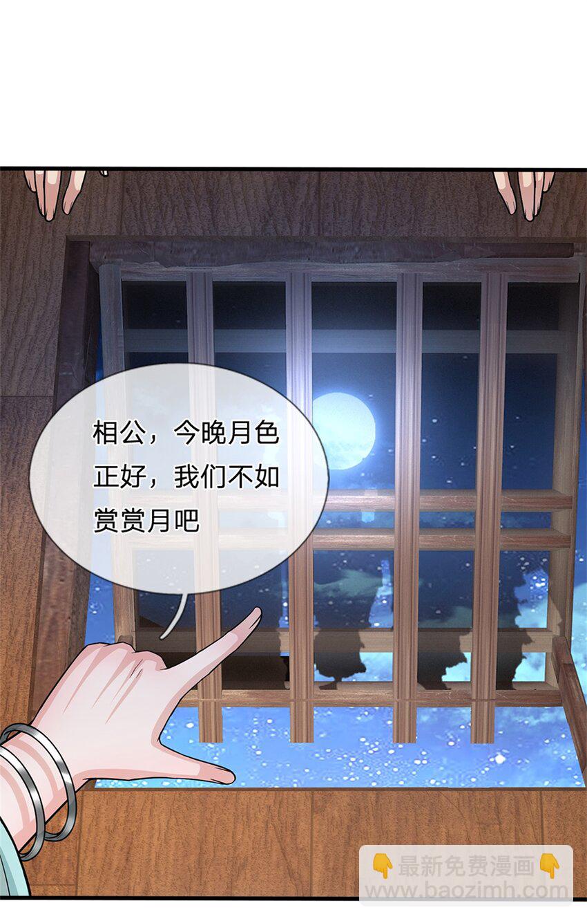 第66话 一辈子不分开8