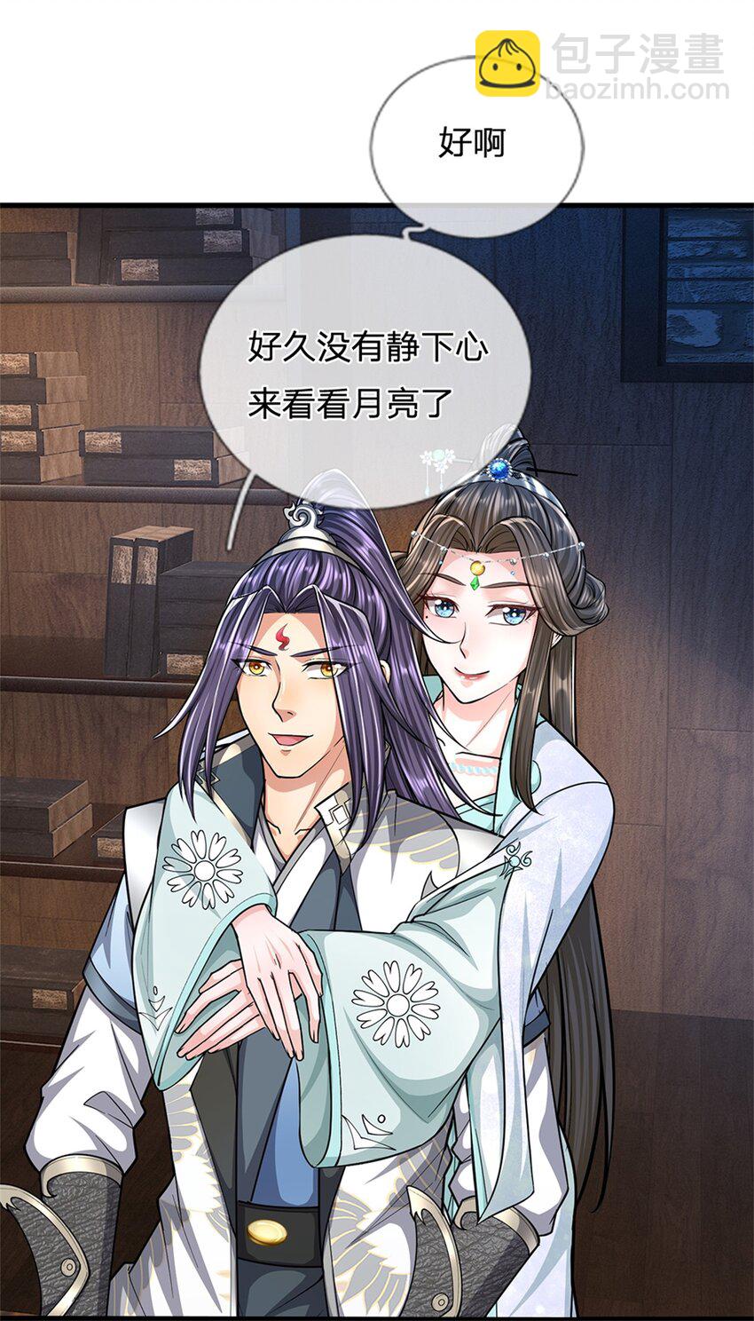 第66话 一辈子不分开9