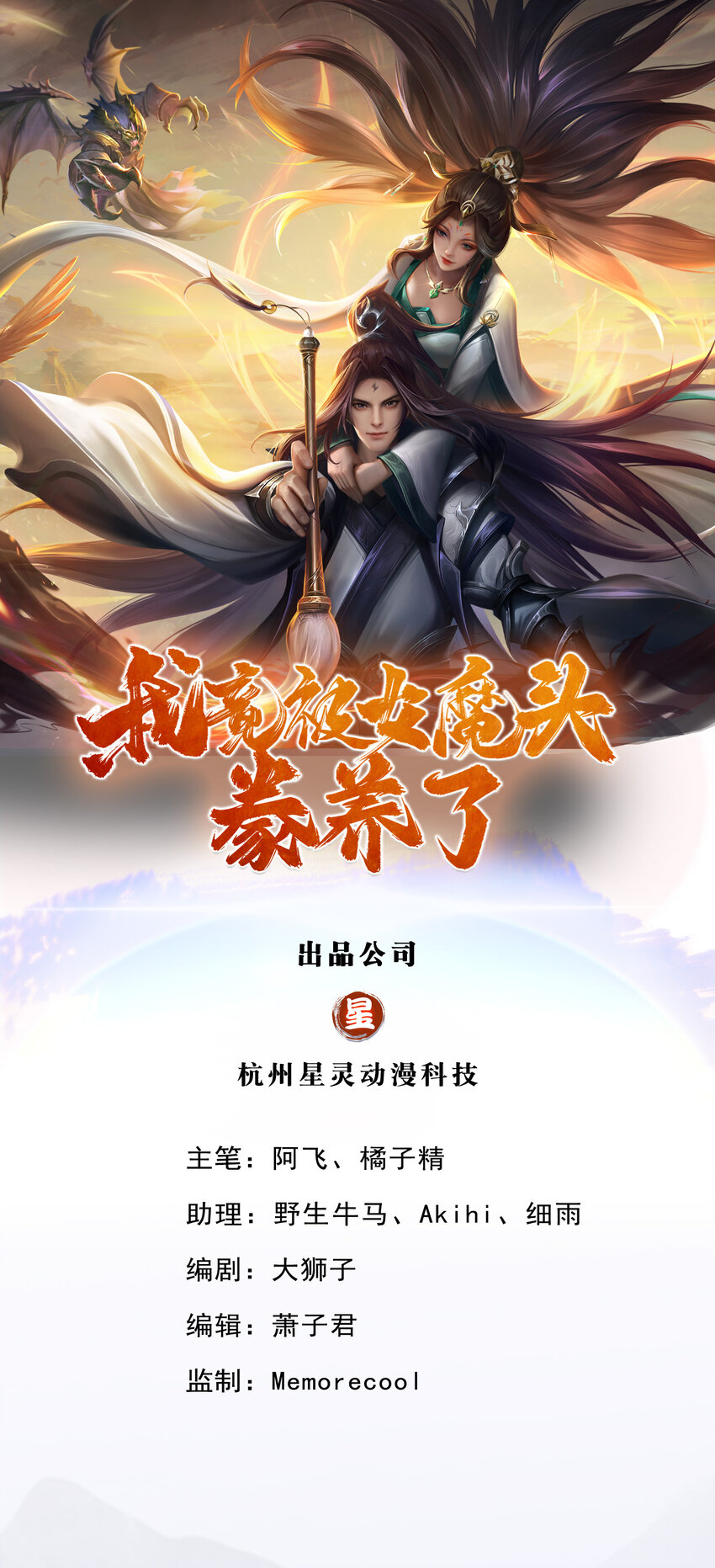 第106话 今日难逃一死0