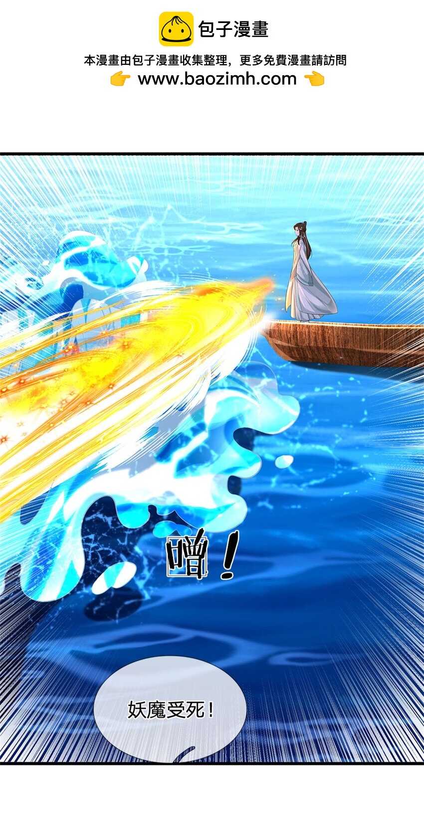 第106话 今日难逃一死1