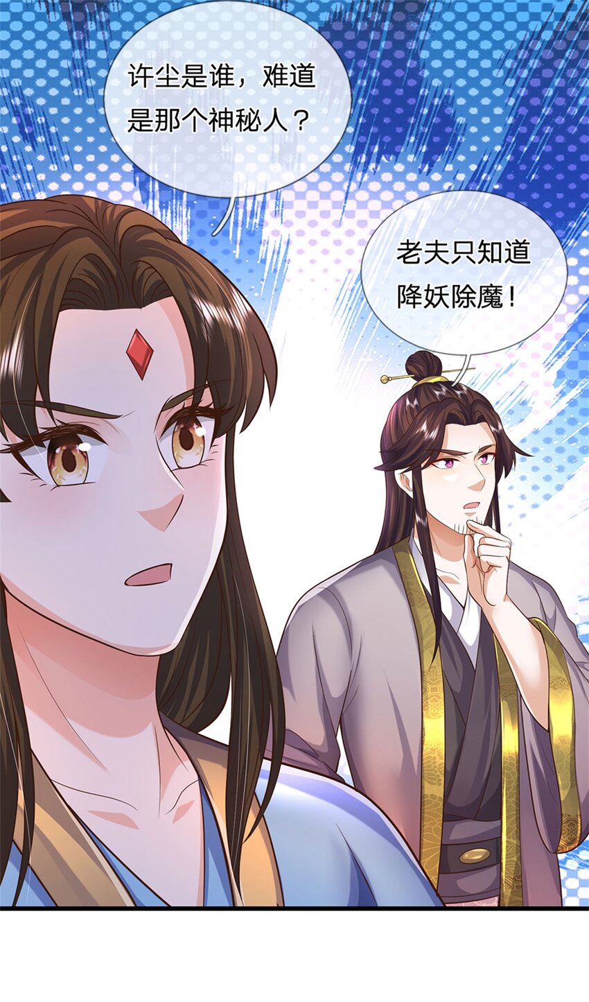 第106话 今日难逃一死12