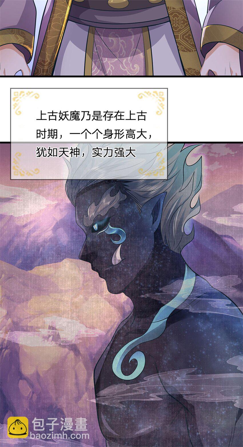 第106话 今日难逃一死17