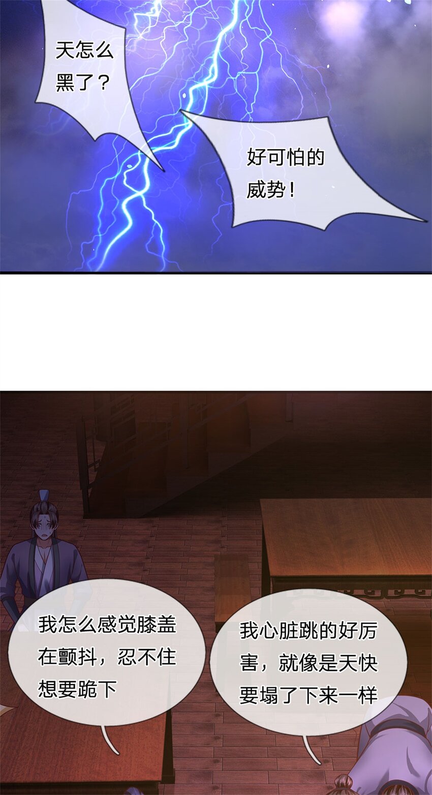 第106话 今日难逃一死20