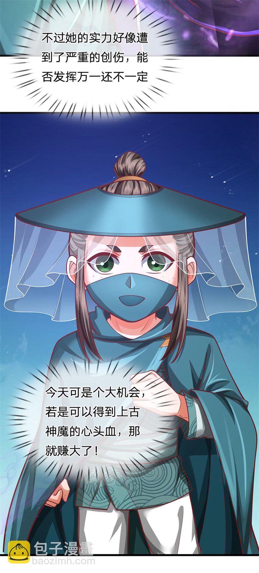 第106话 今日难逃一死23
