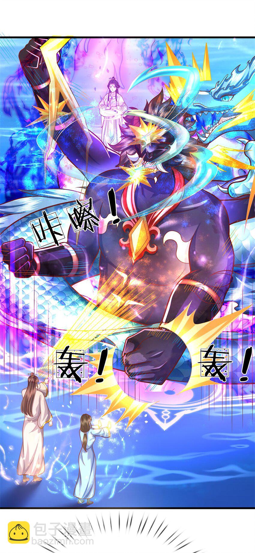 第106话 今日难逃一死33