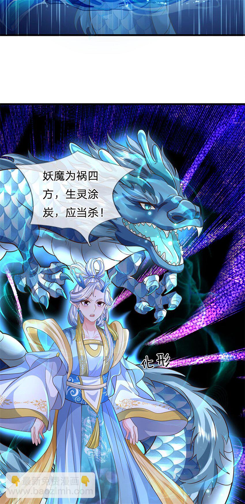 第106话 今日难逃一死9