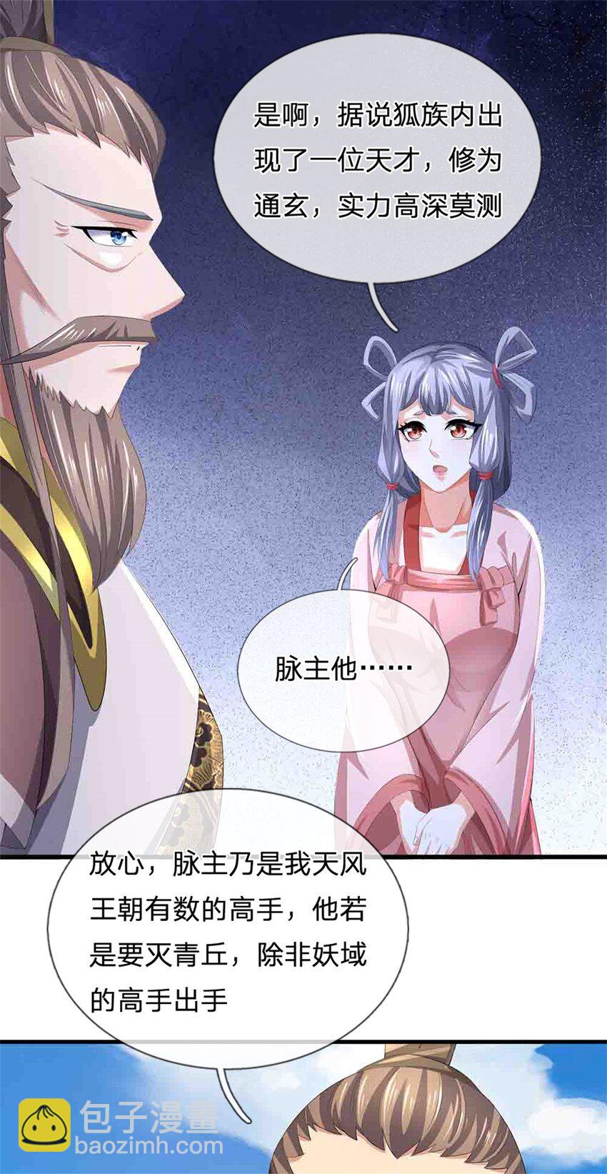 第112话 不分青红皂白23