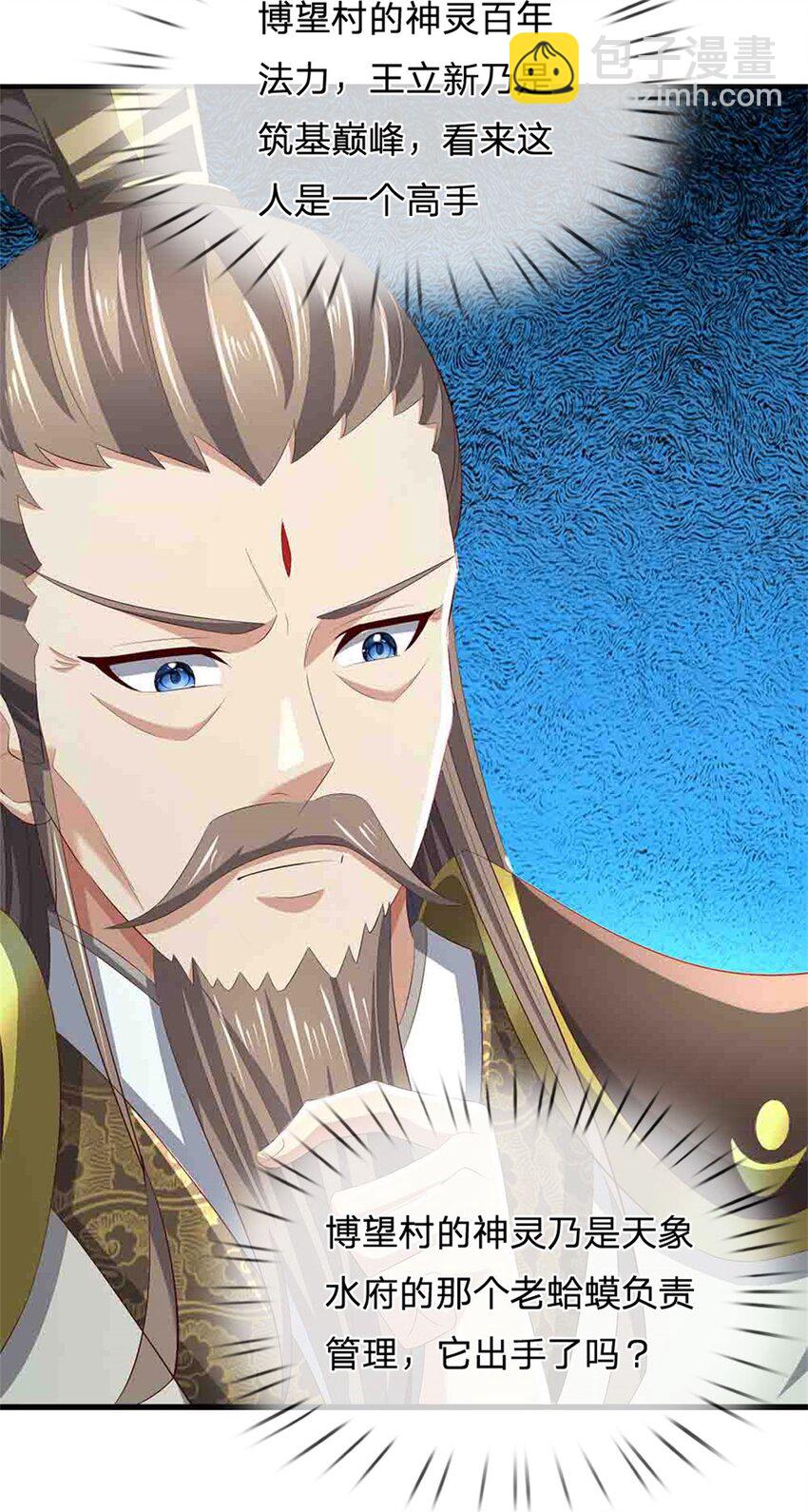 第112话 不分青红皂白30