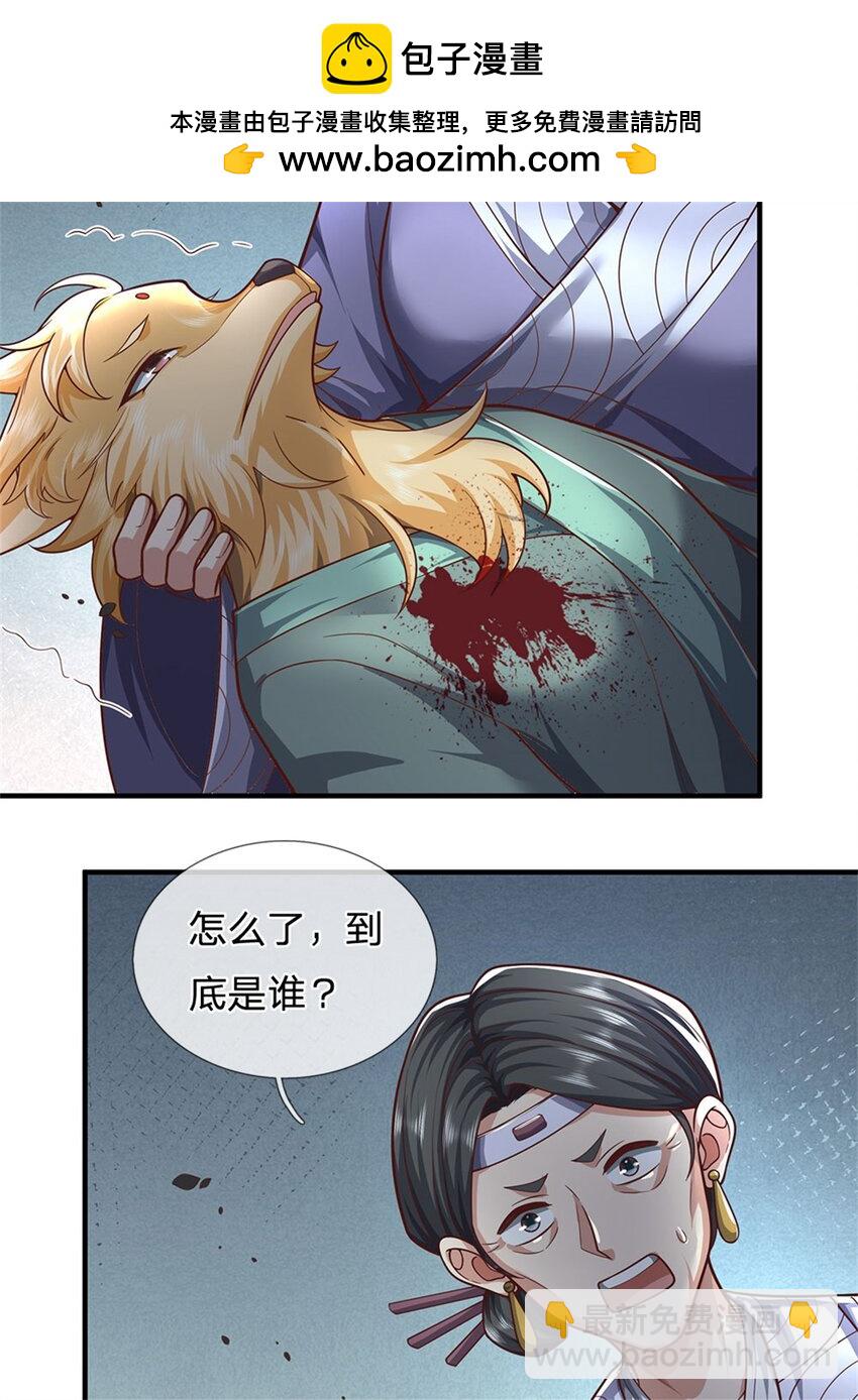 第112话 不分青红皂白40