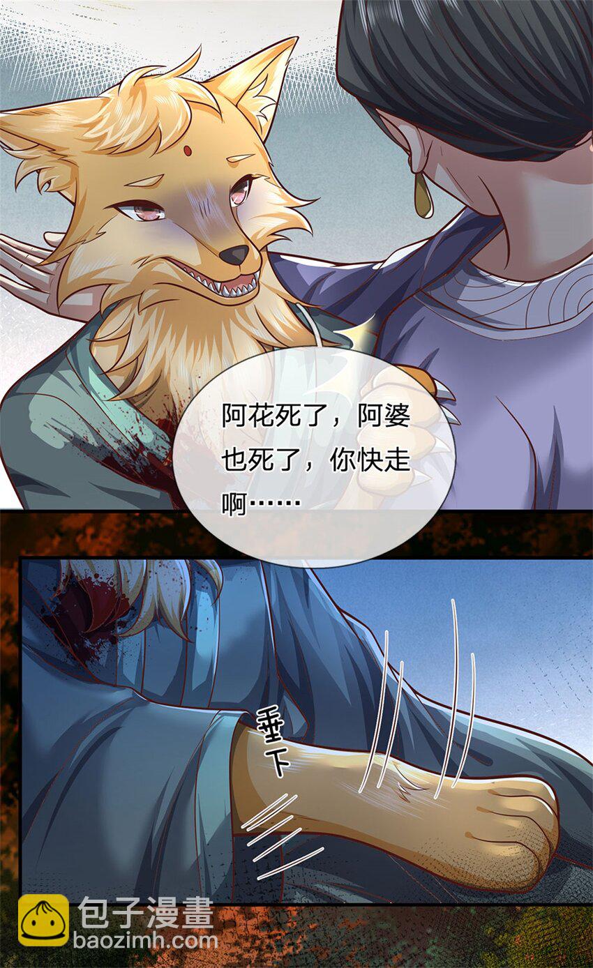 第112话 不分青红皂白42
