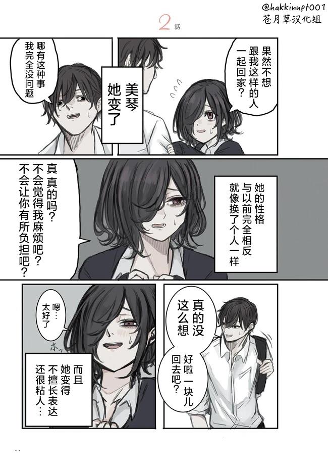 第2话0