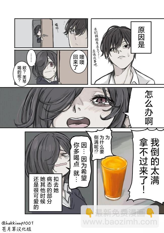 第2话7
