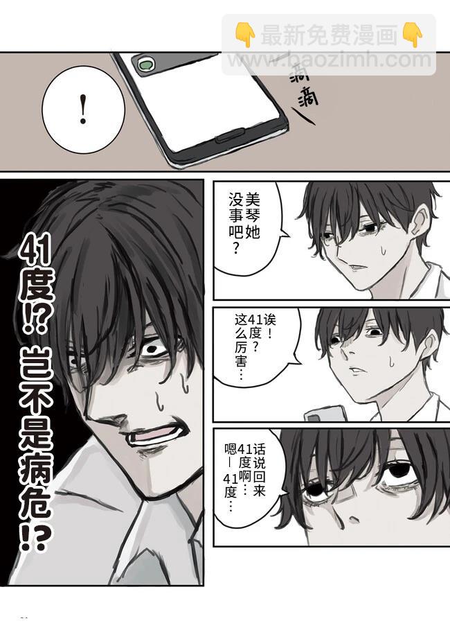 第4话2