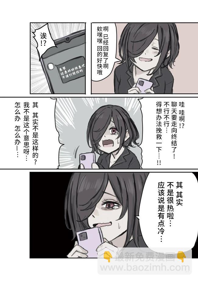 第4话3