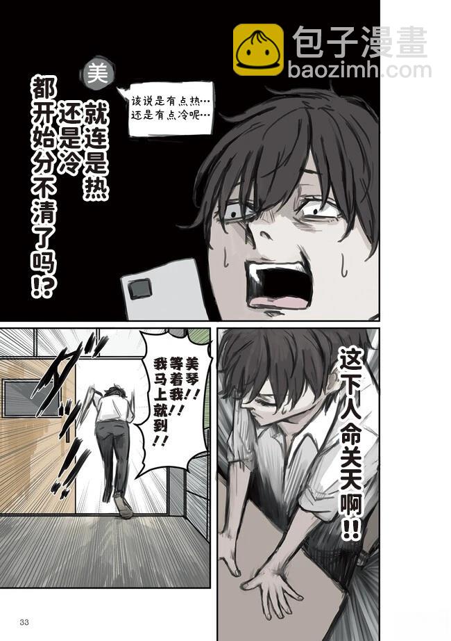 第4话4