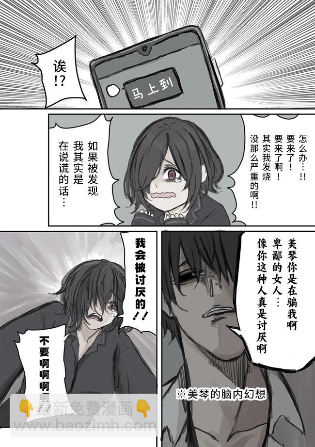 第4话5