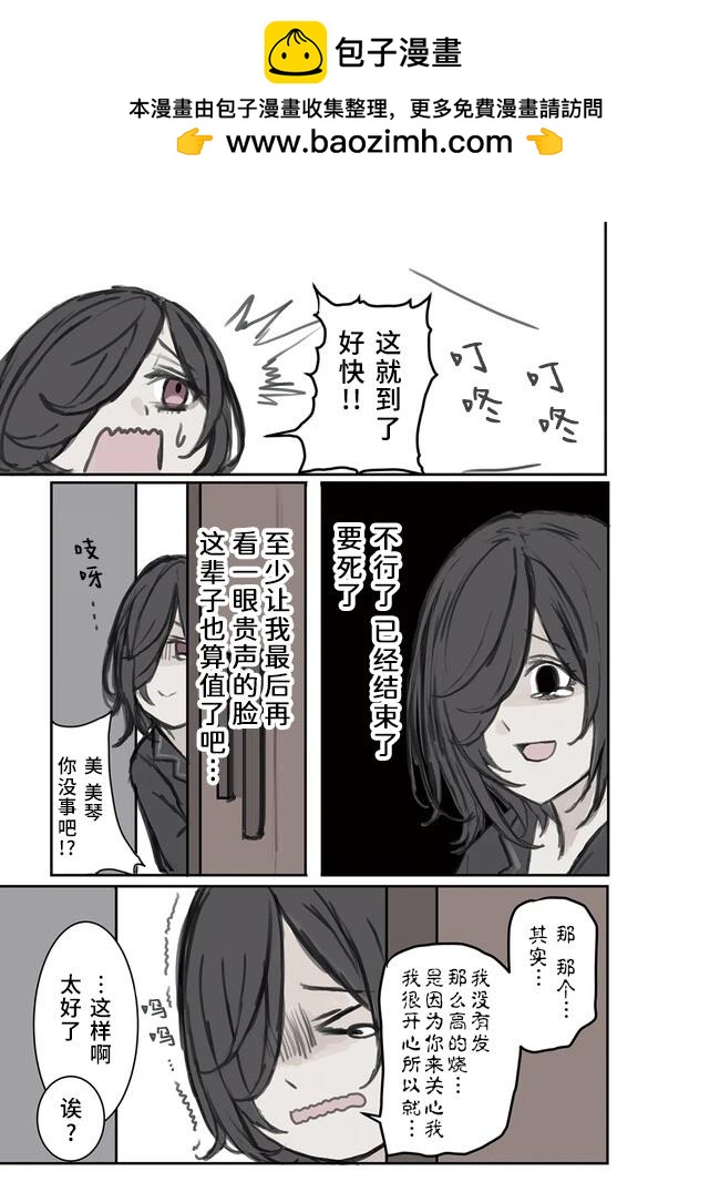 第4话6