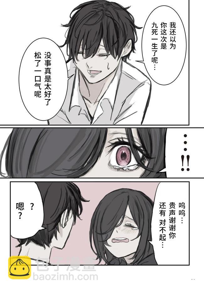 第4话7