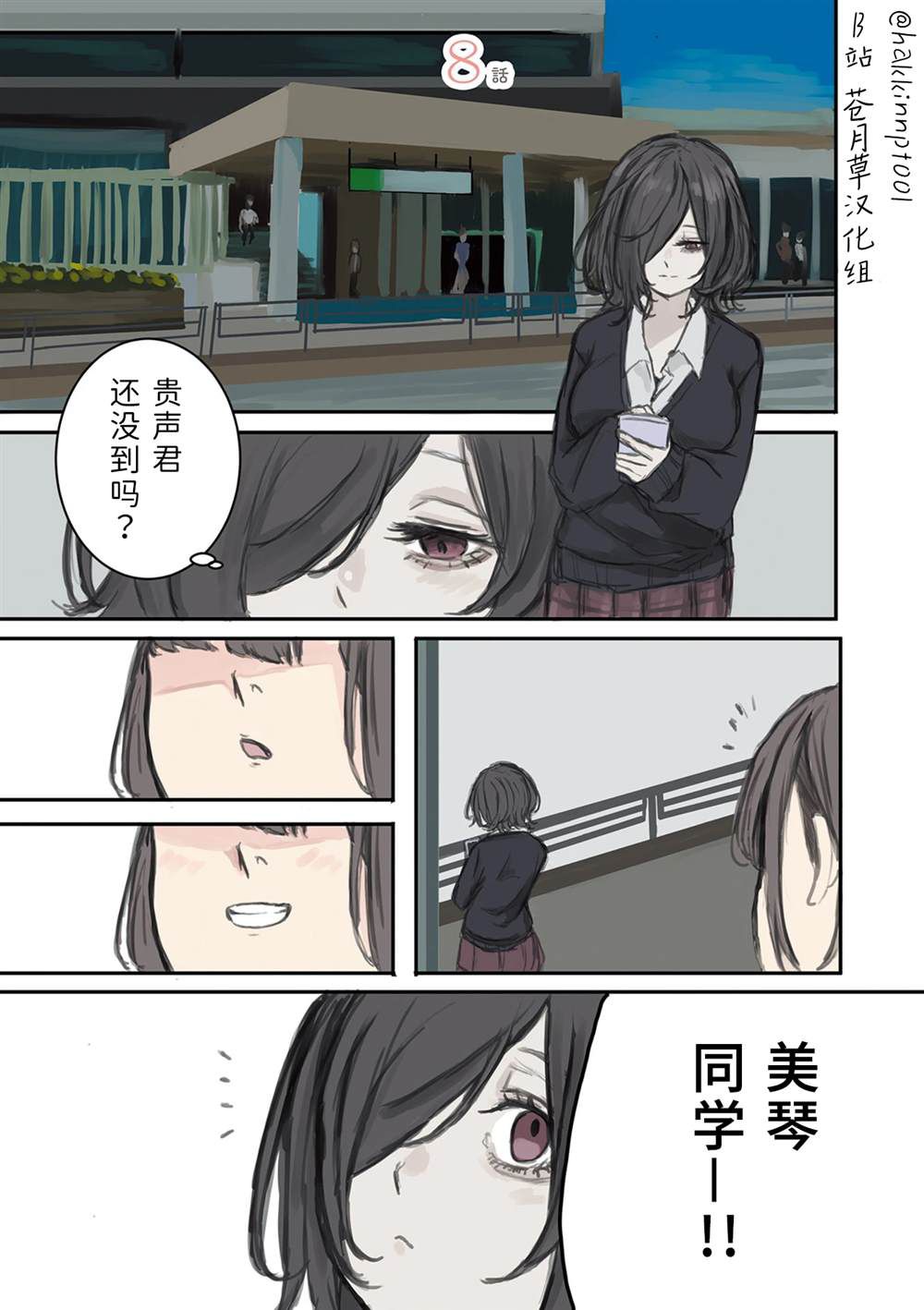 第8话0