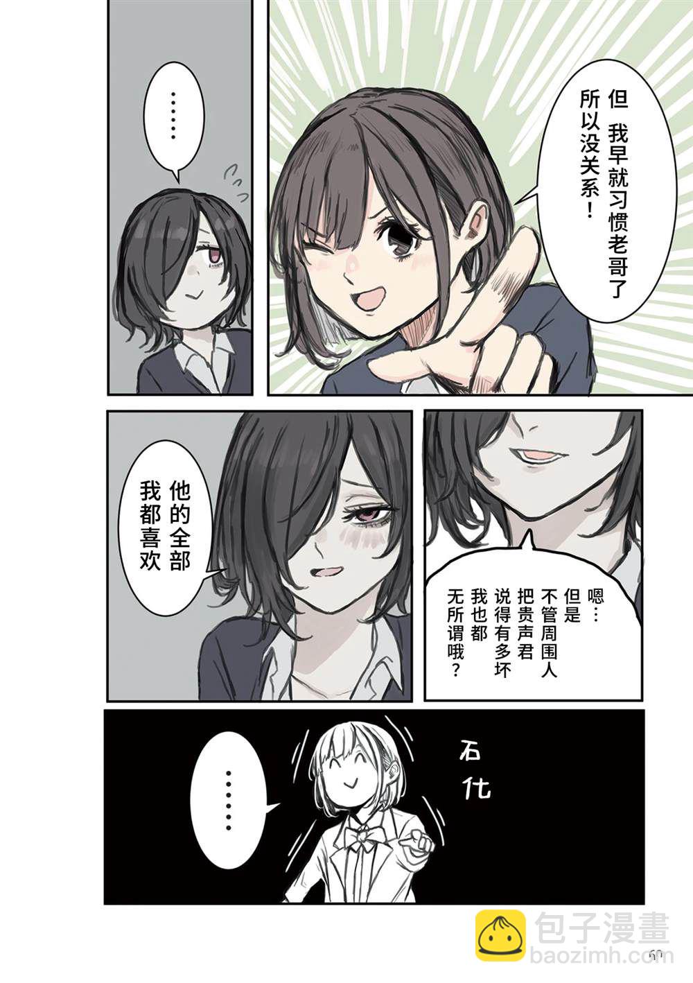 第8话3