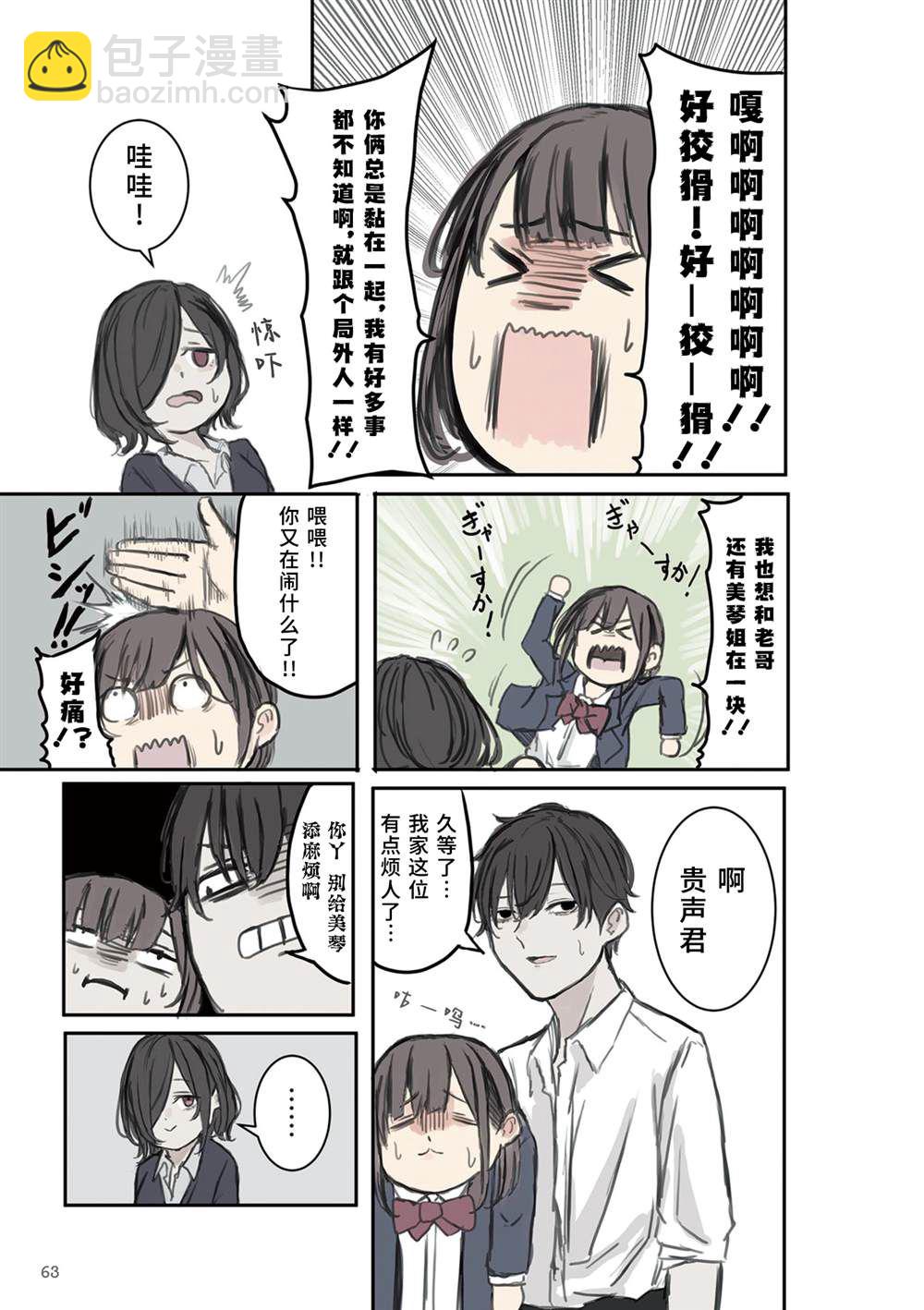 第8话6