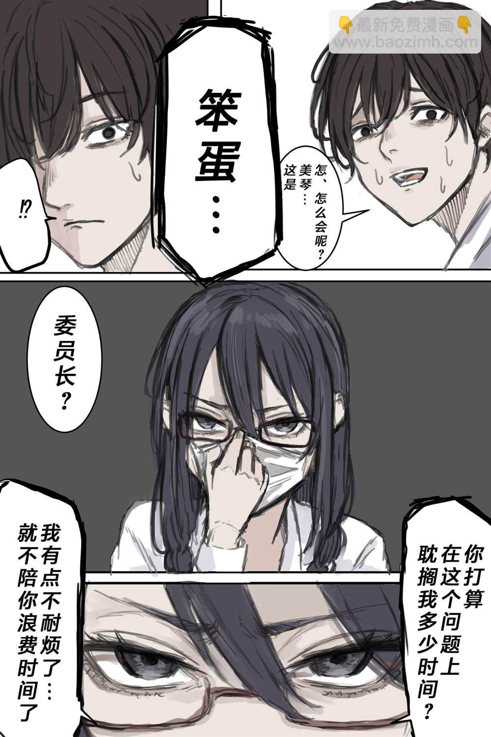 番外036