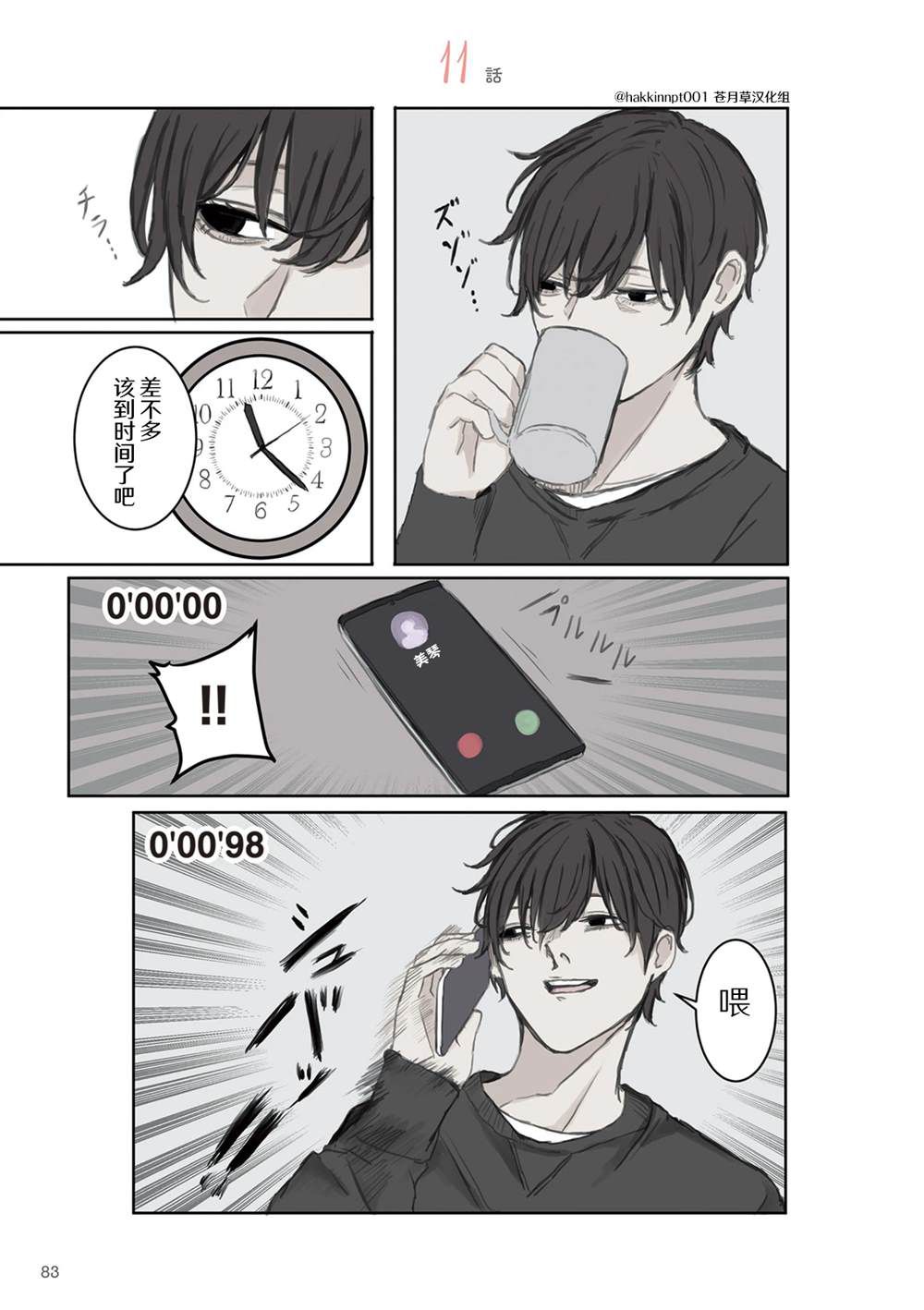 第11话0