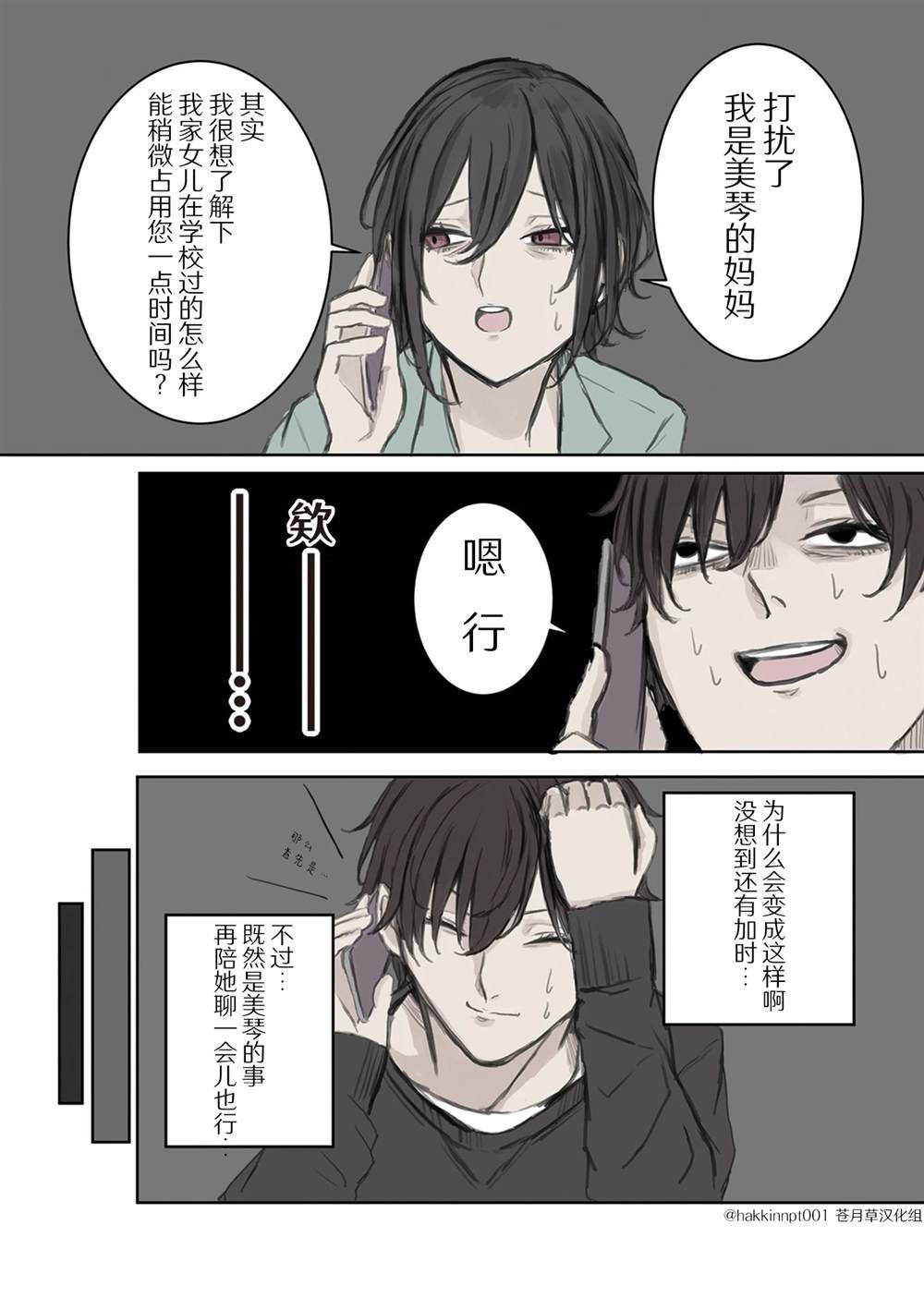 第11话3