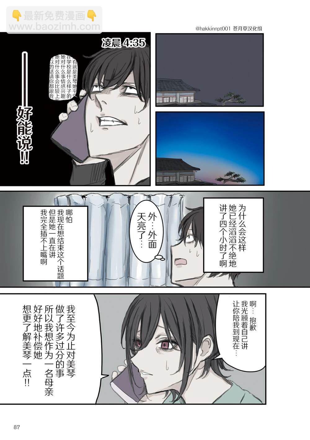 第11话4
